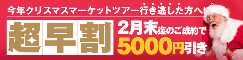 ドイツのクリスマスマーケット