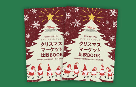 クリスマスマーケットの写真